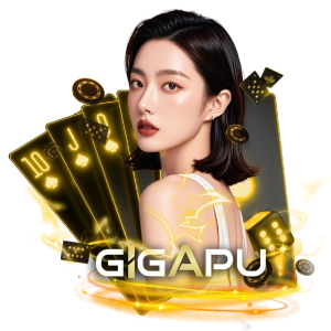 GIGAPUเล่นง่าย
